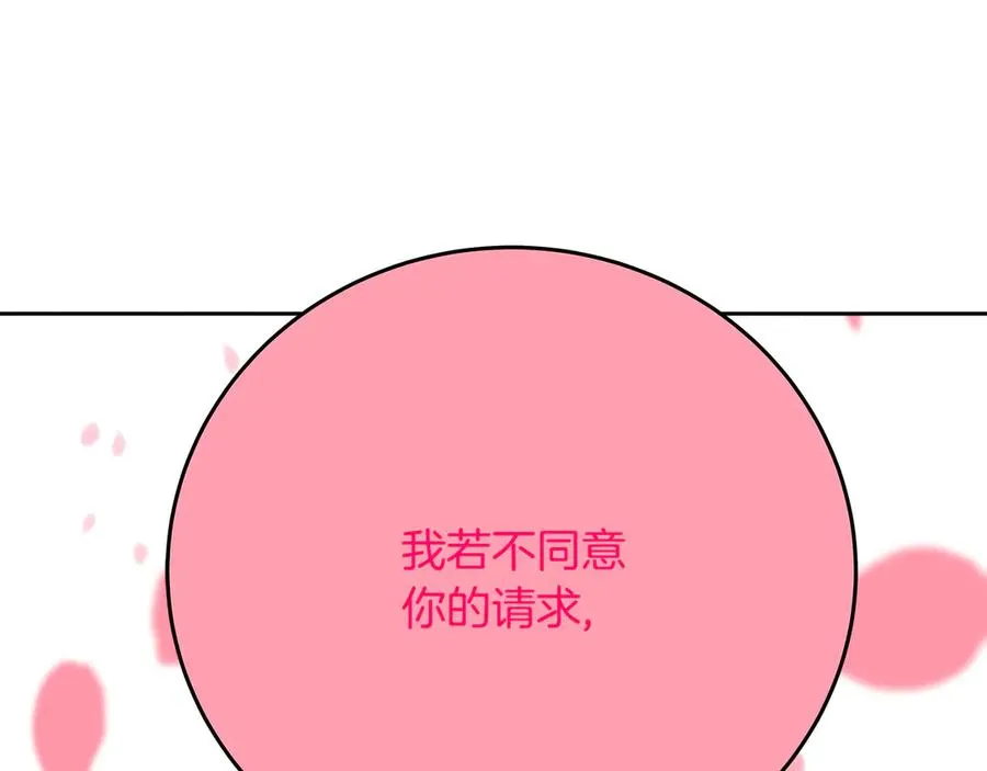 第96话 孤注一掷51