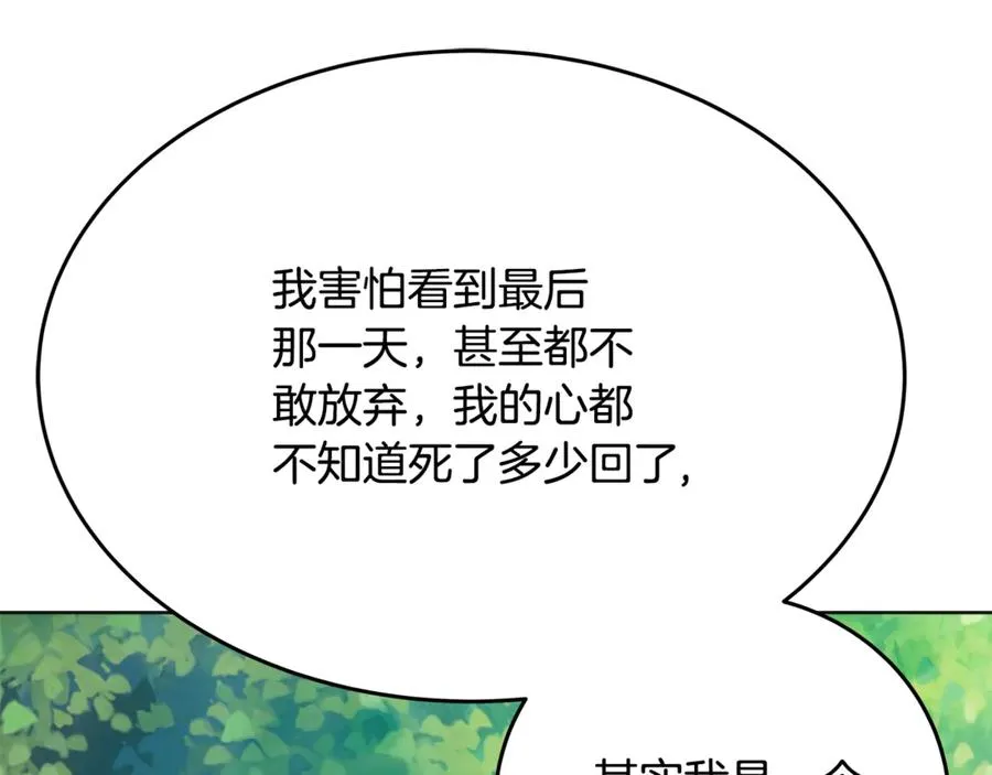 第92话 创世的记忆61