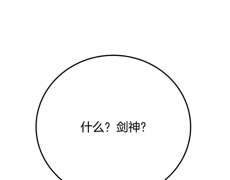 第90话 上一任剑神174