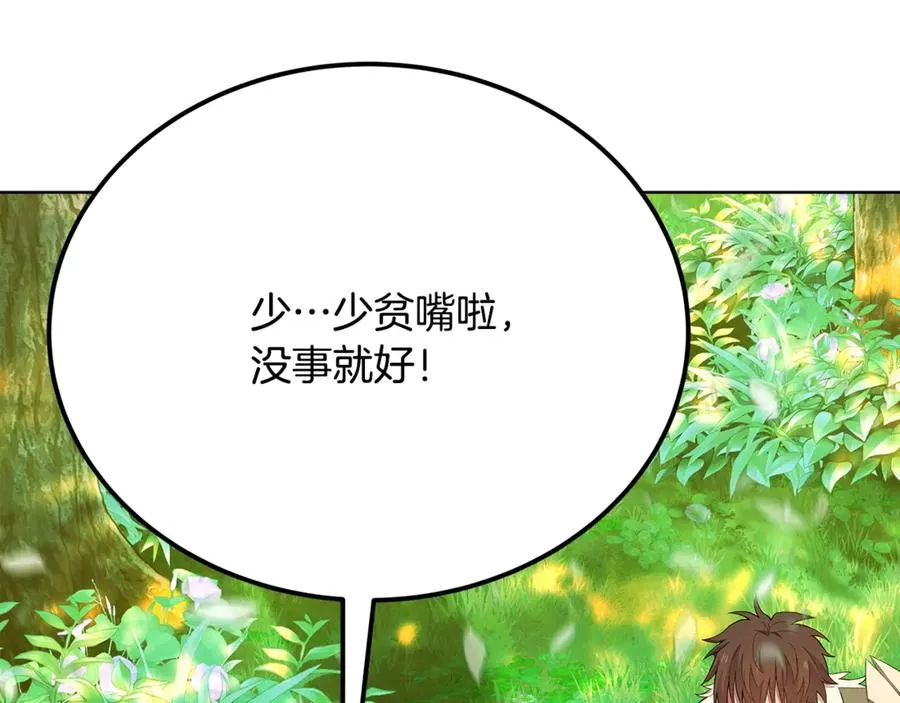 第91话 记忆融合207