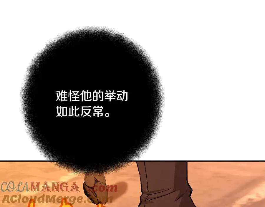 第97话 潘多拉的秘密108