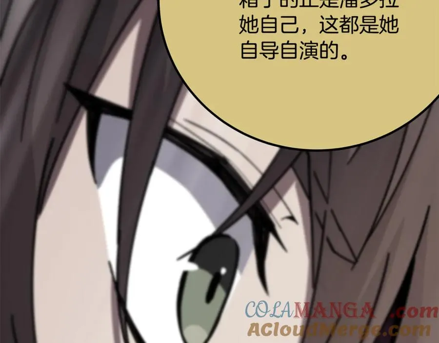 第97话 潘多拉的秘密276