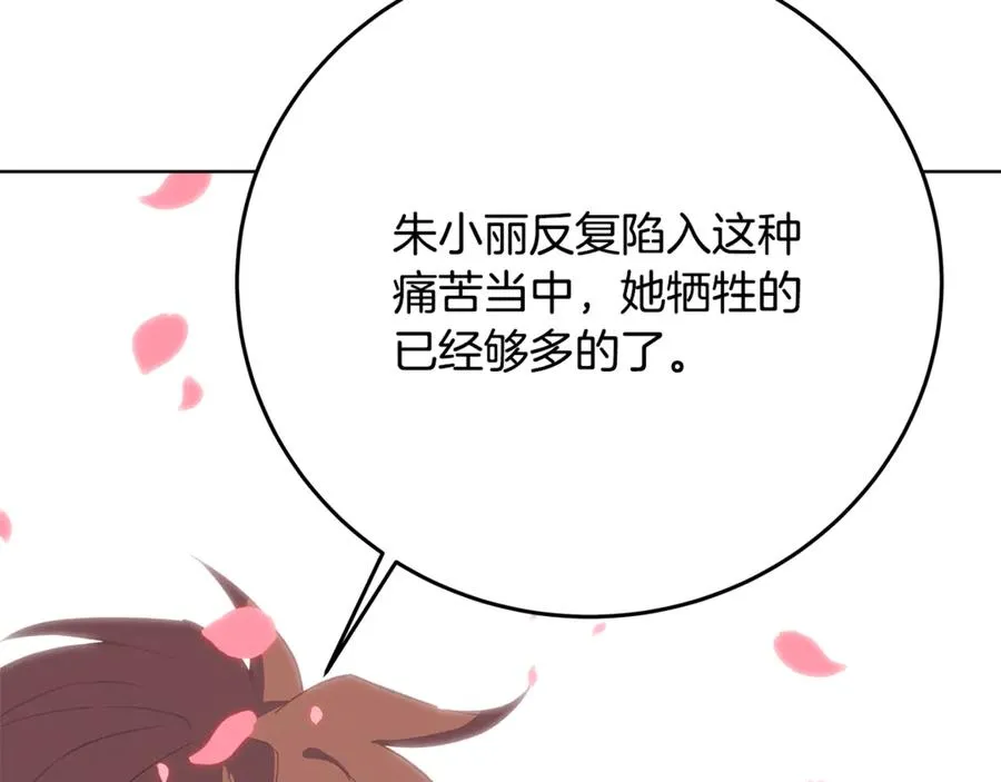 第96话 孤注一掷63