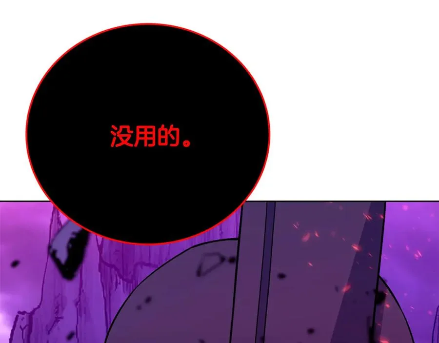 第90话 上一任剑神101