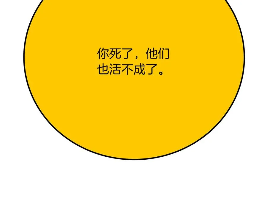 第97话 潘多拉的秘密265