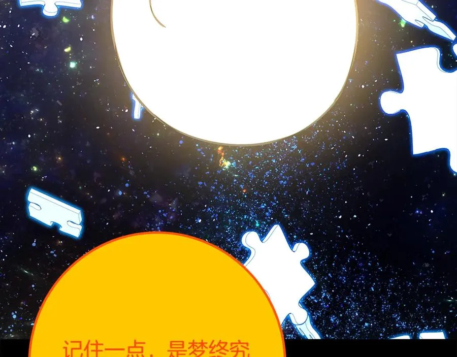 第91话 记忆融合161