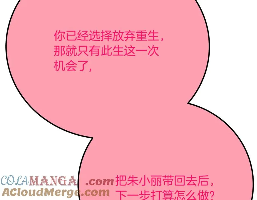 第96话 孤注一掷172