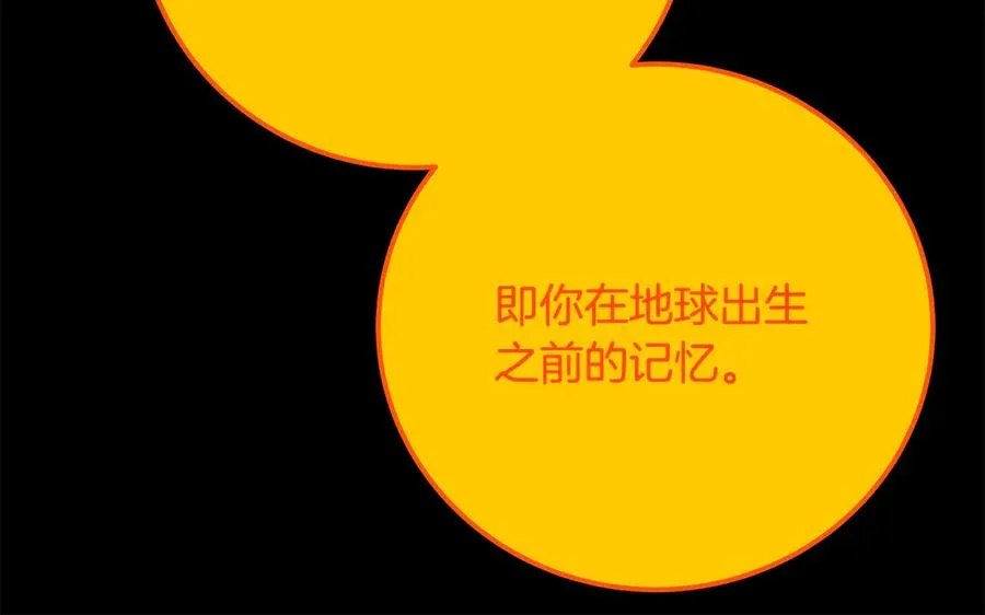 第92话 创世的记忆143