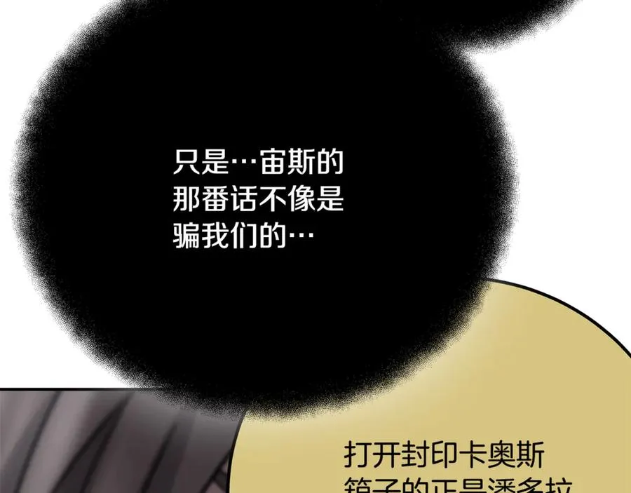 第97话 潘多拉的秘密275