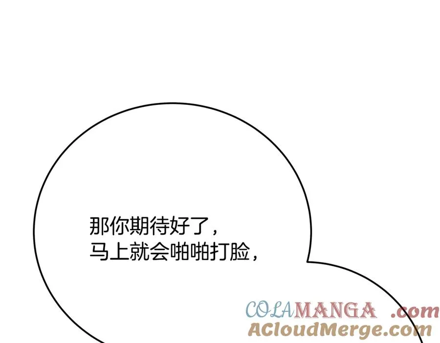 第91话 记忆融合108
