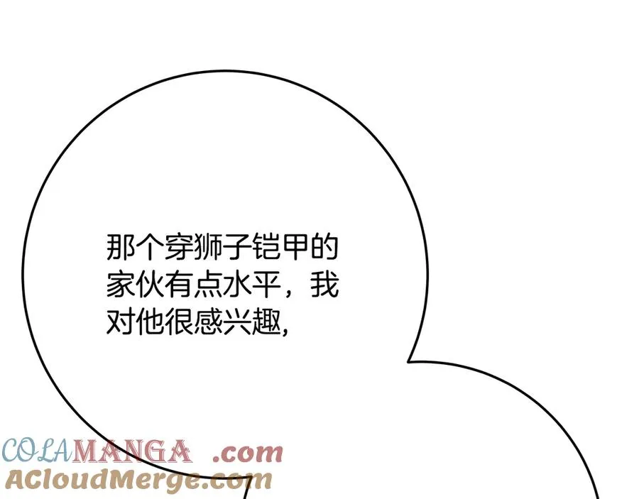 第91话 记忆融合104
