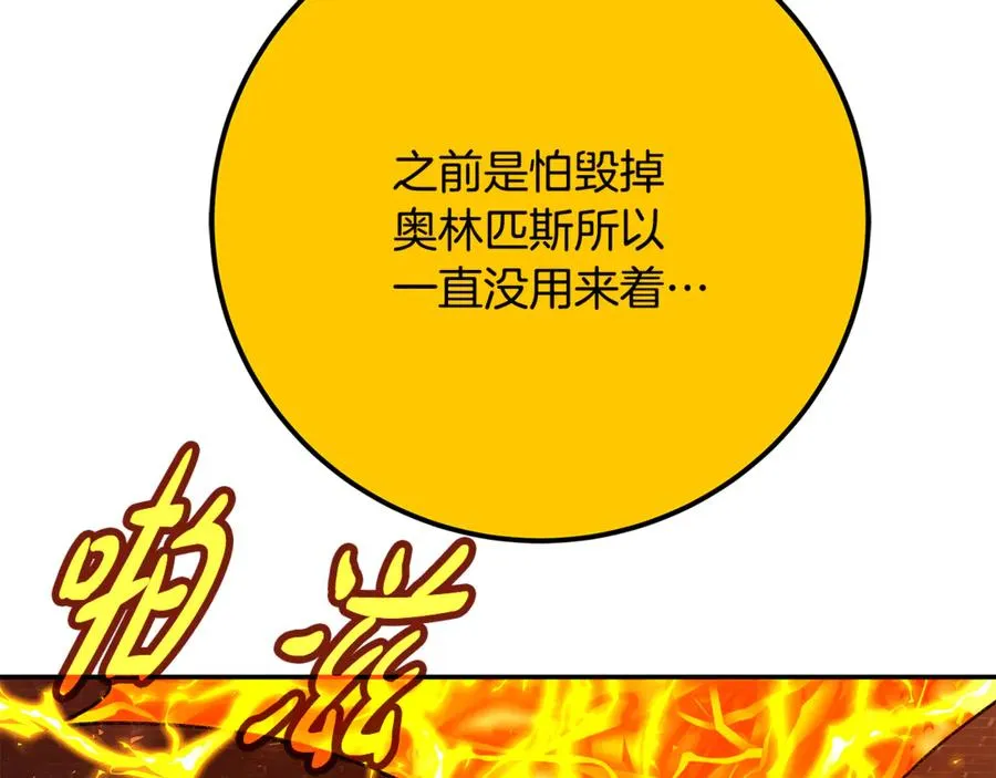 第97话 潘多拉的秘密221