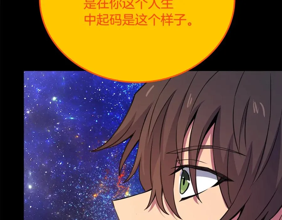 第91话 记忆融合151
