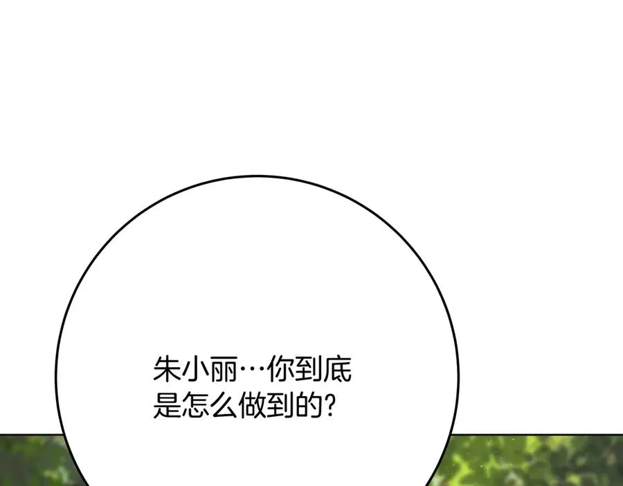 第92话 创世的记忆45