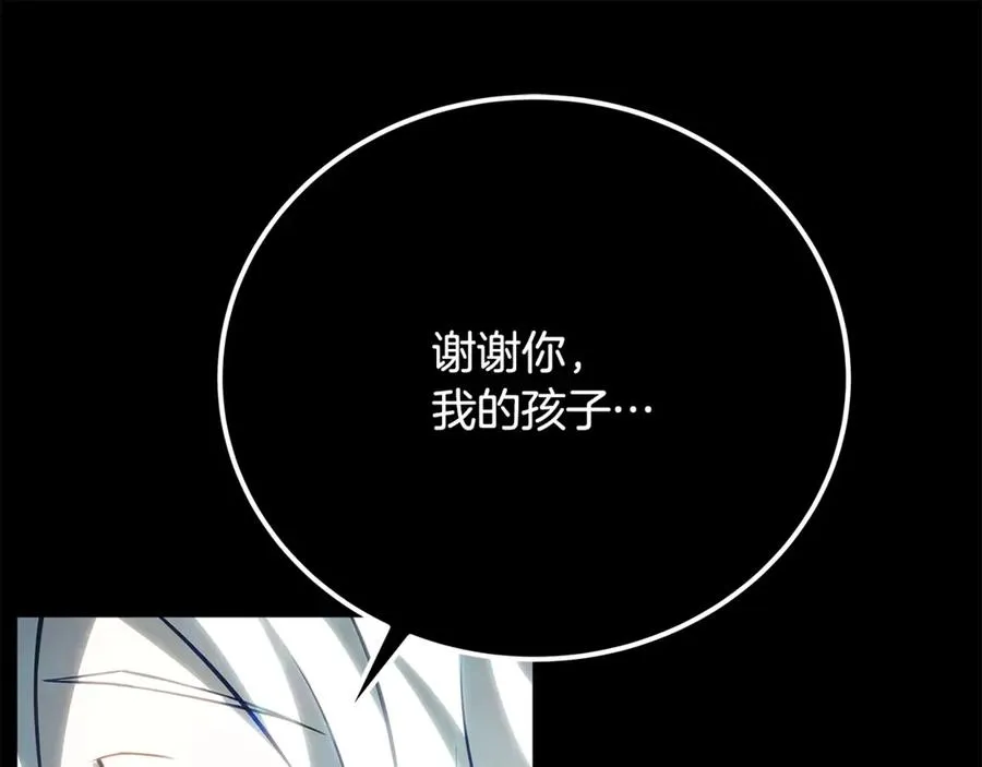 第92话 创世的记忆230