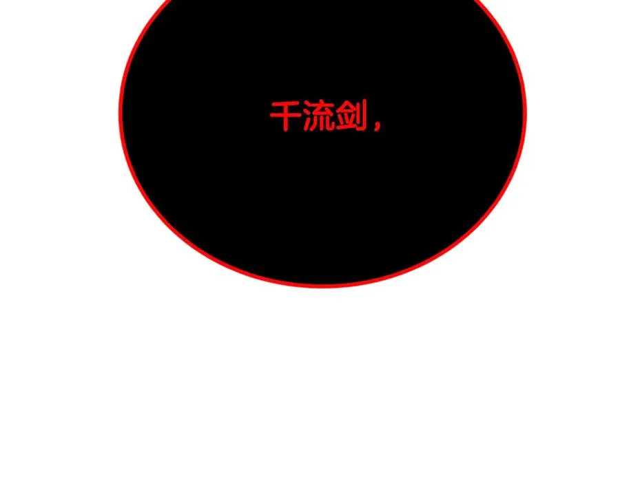 第93话 顶级剑神97