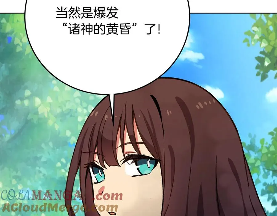 第92话 创世的记忆8