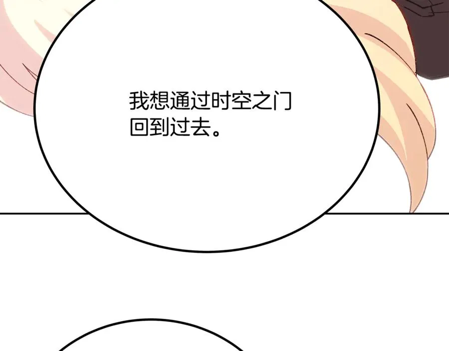 第96话 孤注一掷209