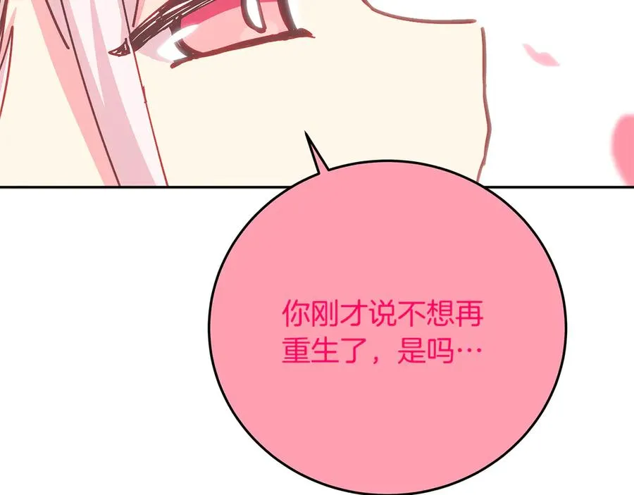 第96话 孤注一掷33
