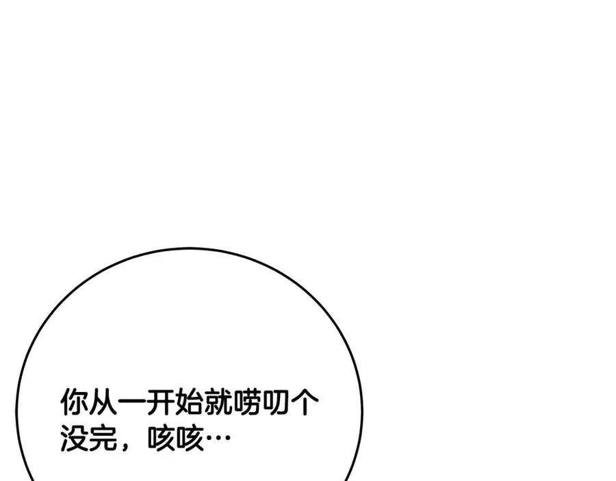 第93话 顶级剑神14