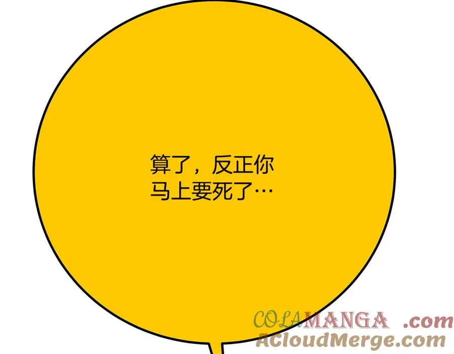 第97话 潘多拉的秘密260