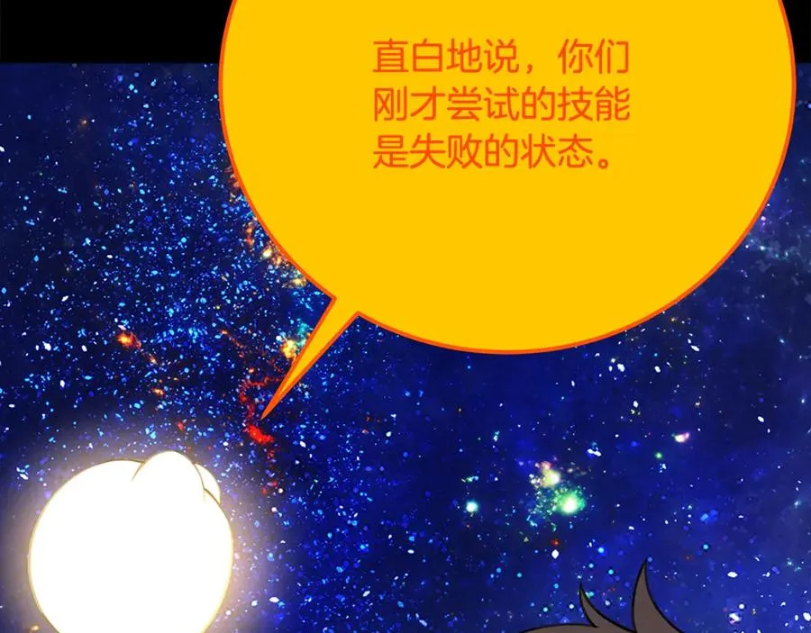 第91话 记忆融合147