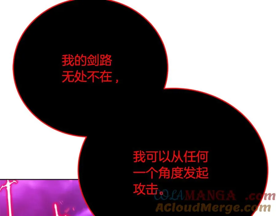 第90话 上一任剑神104
