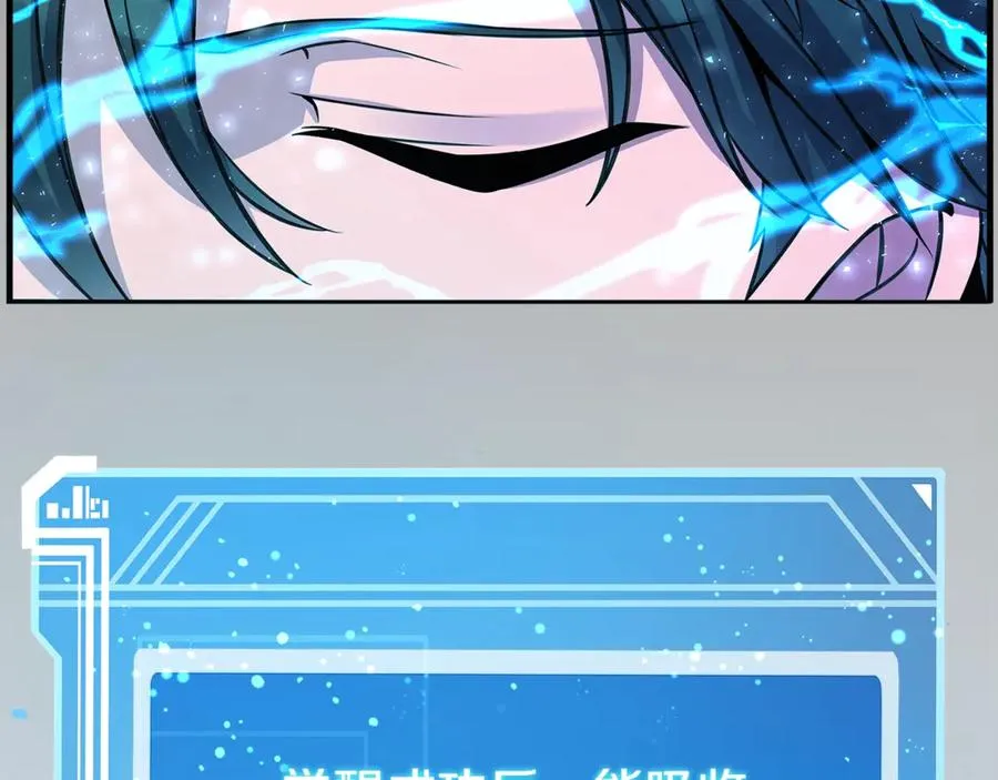 第92话 创世的记忆247