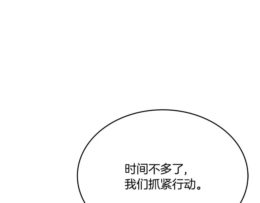 第89话 拯救朱小丽97