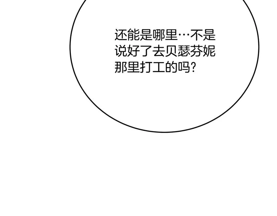第92话 创世的记忆3