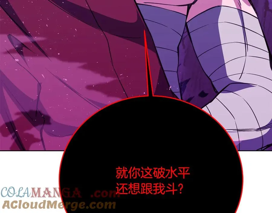 第93话 顶级剑神8