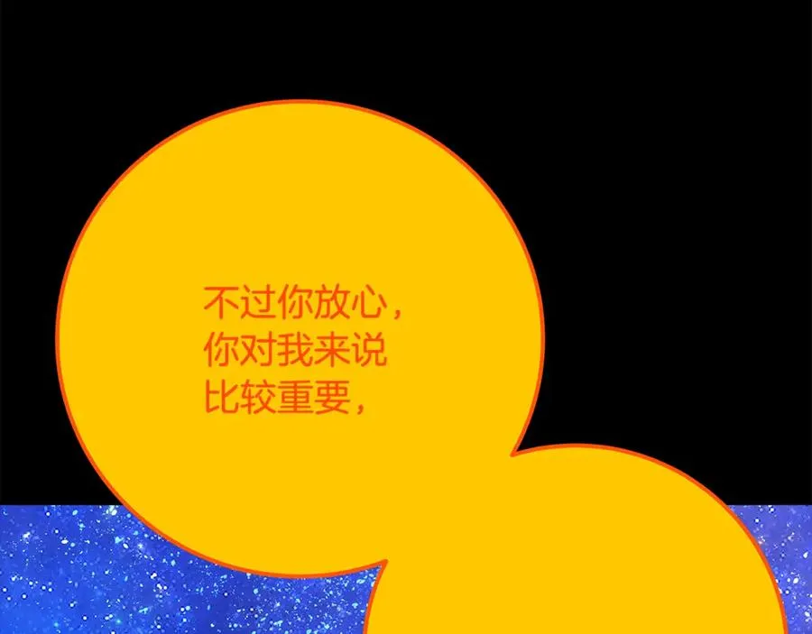 第91话 记忆融合142