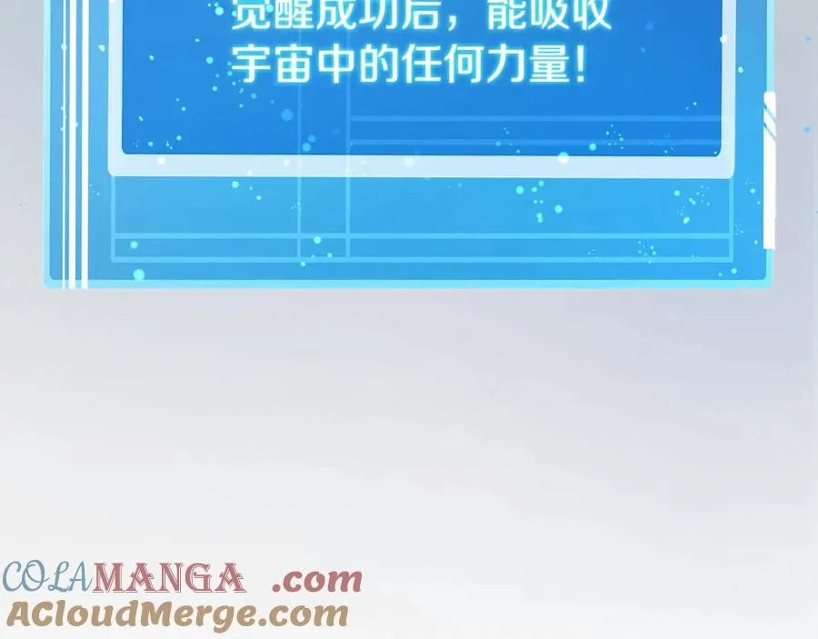 第92话 创世的记忆248