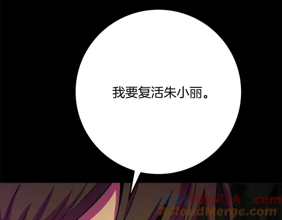 第94话 各自的使命252