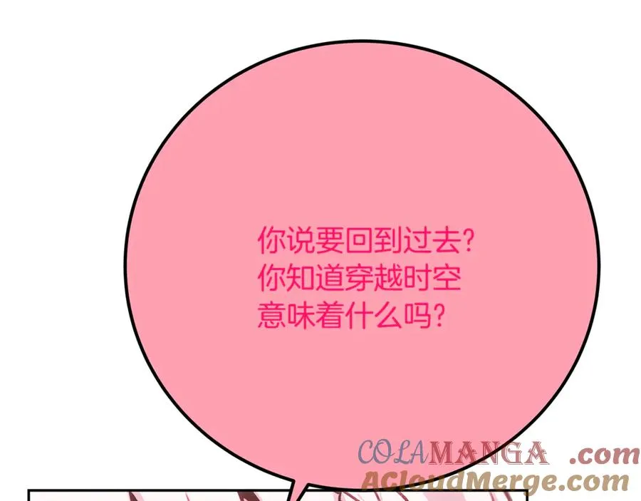 第96话 孤注一掷220