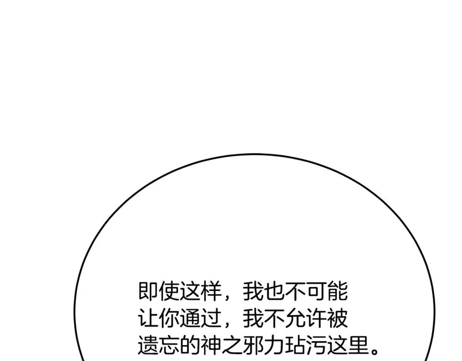第94话 各自的使命79