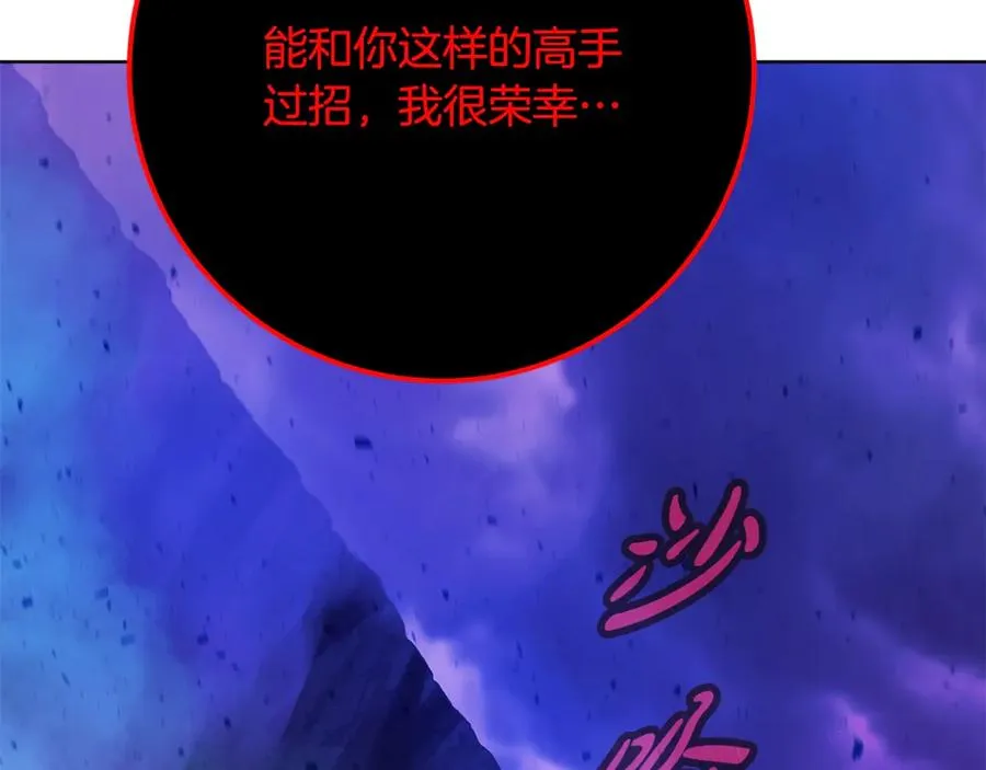 第93话 顶级剑神211