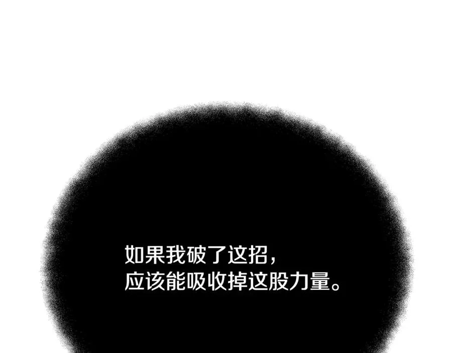 第93话 顶级剑神145