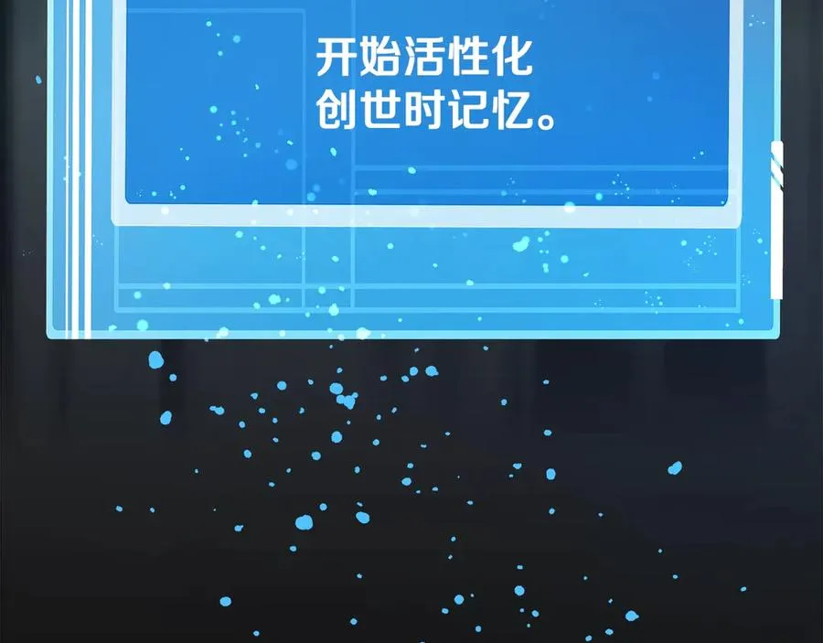 第92话 创世的记忆139