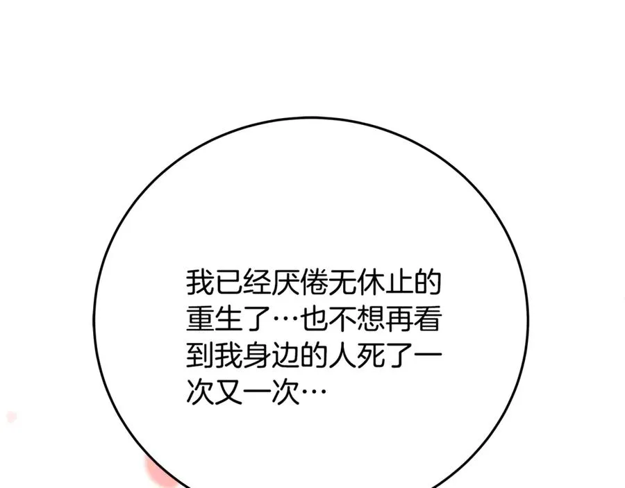 第96话 孤注一掷14