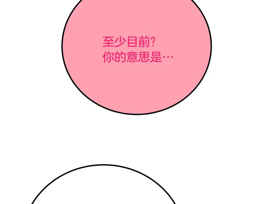 第96话 孤注一掷197