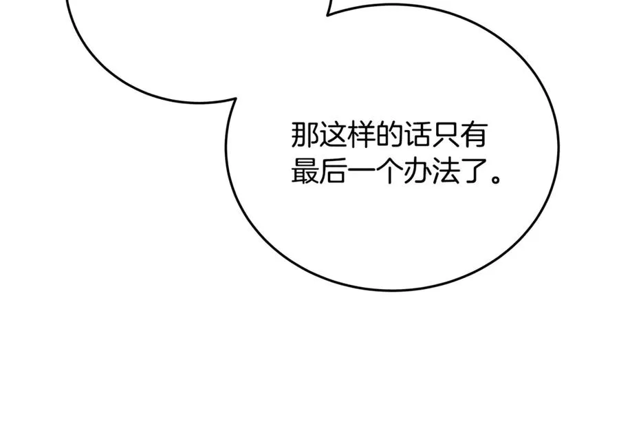 第91话 记忆融合54
