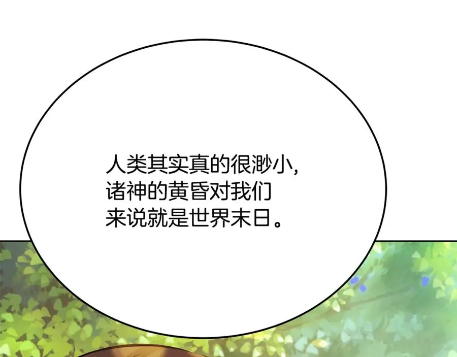 第92话 创世的记忆49