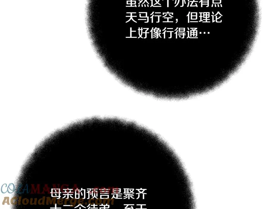 第96话 孤注一掷216