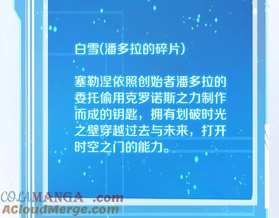 第96话 孤注一掷204