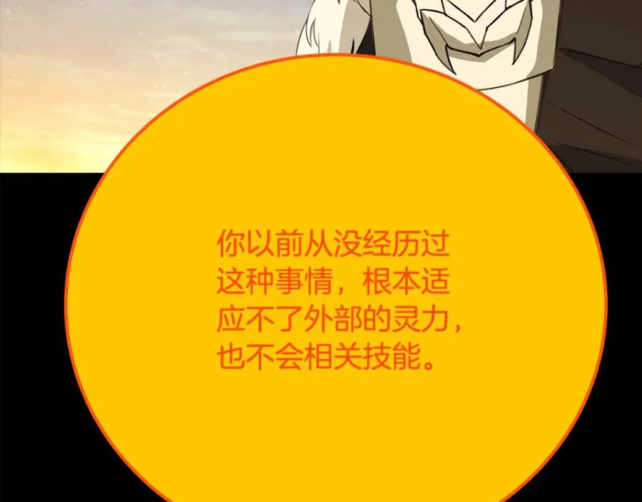 第91话 记忆融合149