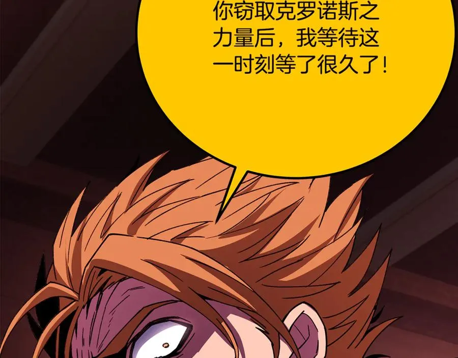 第97话 潘多拉的秘密191