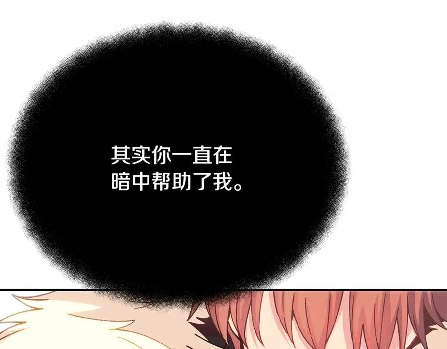第96话 孤注一掷206