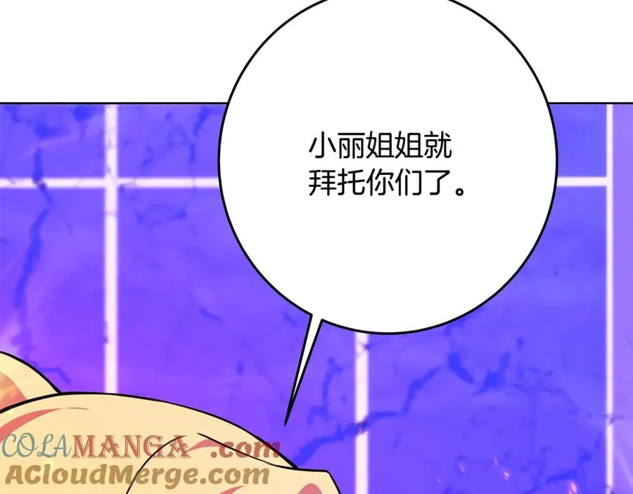 第89话 拯救朱小丽72