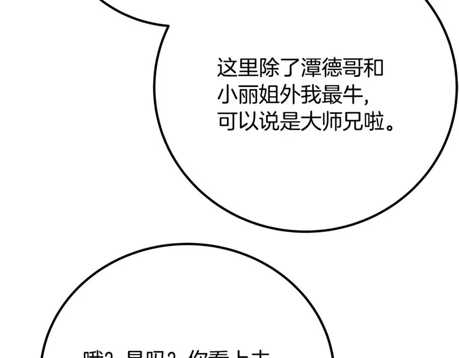 第96话 孤注一掷155